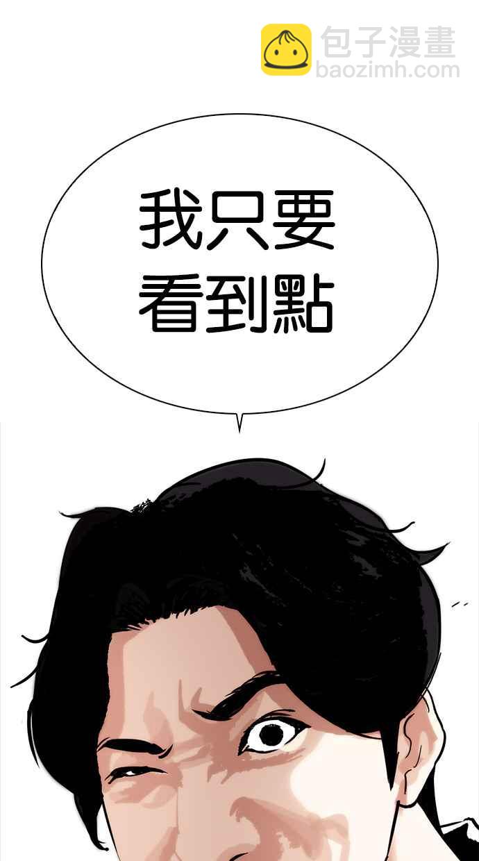 看臉時代 - [第279話] 人皮客棧 [10](4/4) - 1