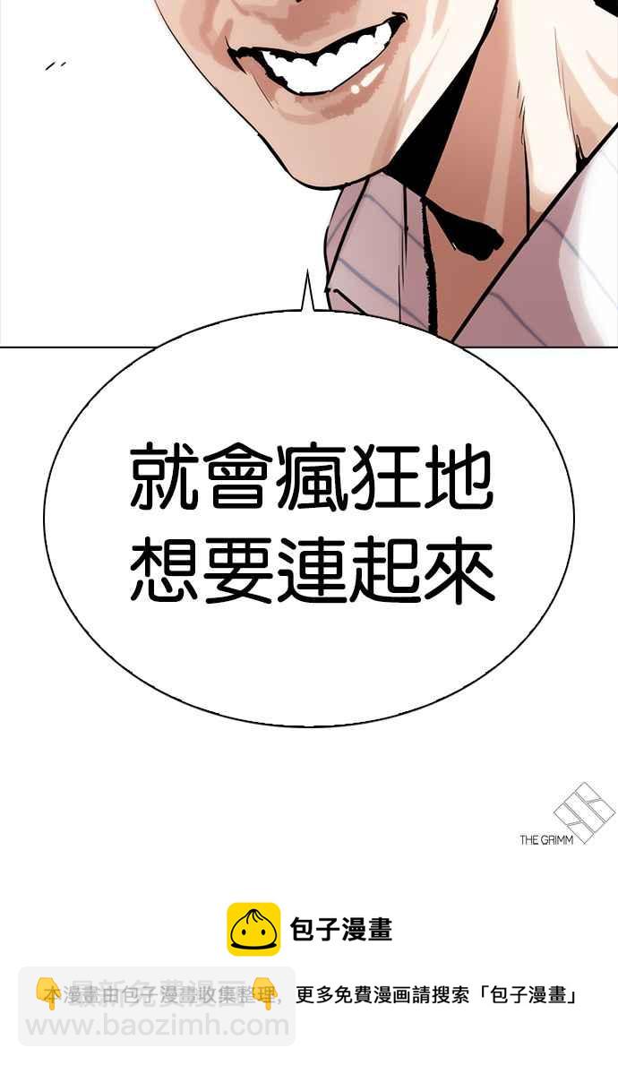 看臉時代 - [第279話] 人皮客棧 [10](4/4) - 2