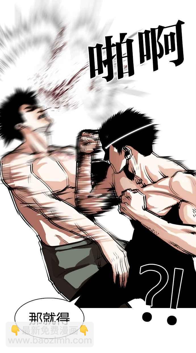 看臉時代 - [第279話] 人皮客棧 [10](1/4) - 1