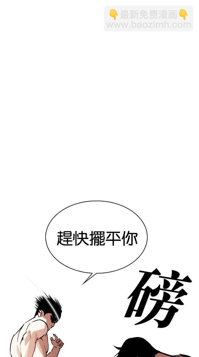 看臉時代 - [第279話] 人皮客棧 [10](1/4) - 2