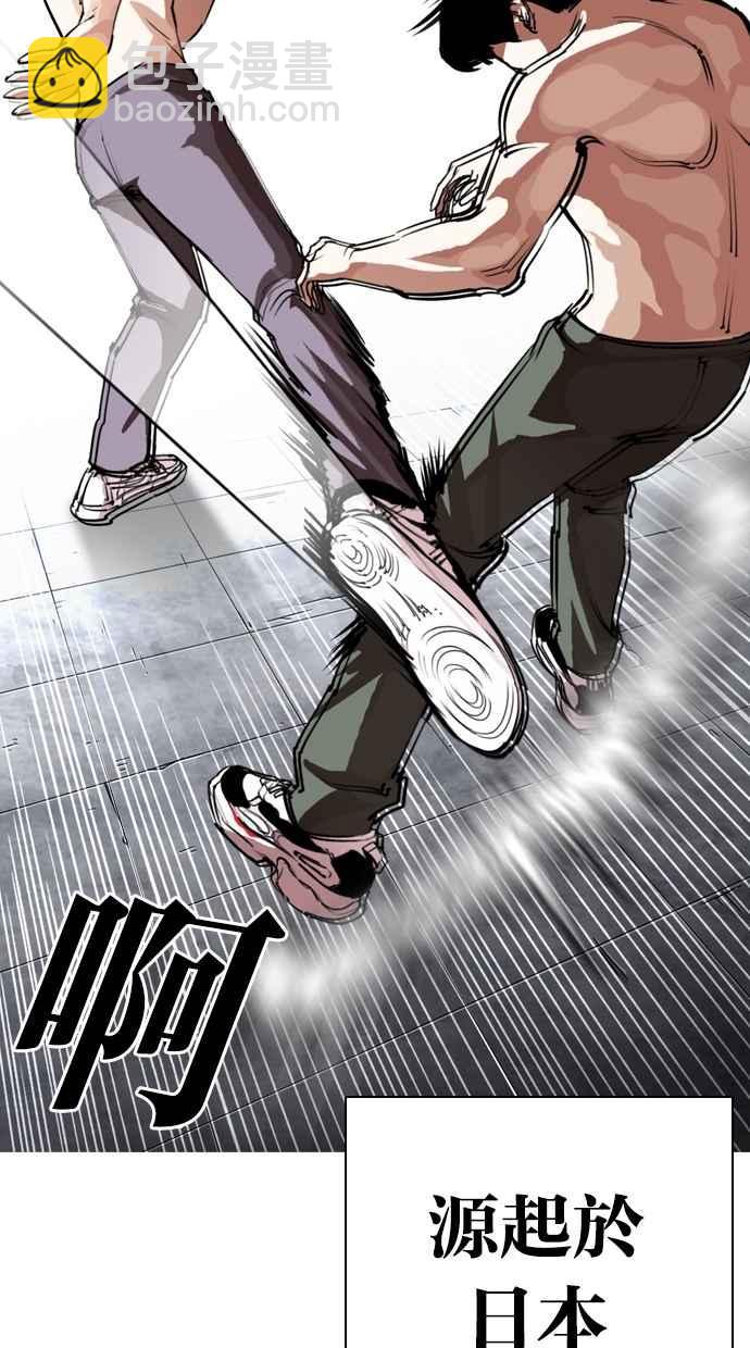 看臉時代 - [第279話] 人皮客棧 [10](1/4) - 3