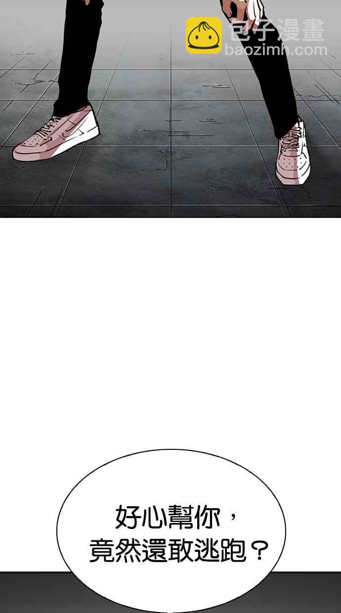 看臉時代 - [第279話] 人皮客棧 [10](1/4) - 2