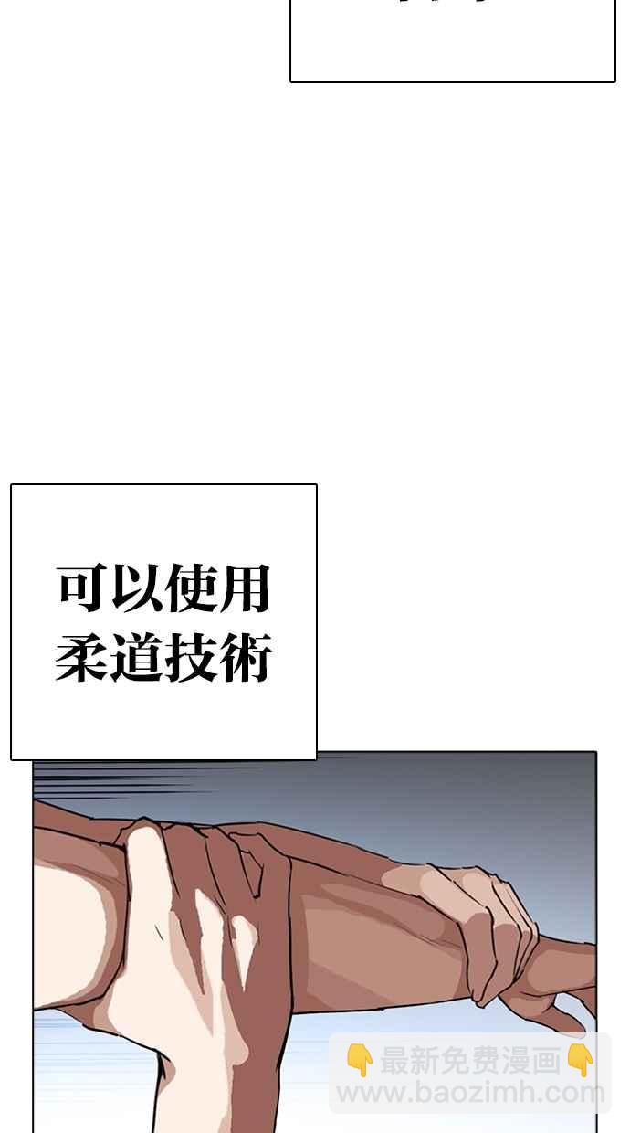 看臉時代 - [第279話] 人皮客棧 [10](1/4) - 4