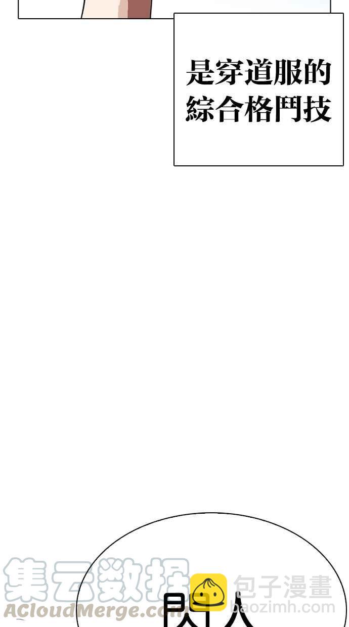 看臉時代 - [第279話] 人皮客棧 [10](1/4) - 5