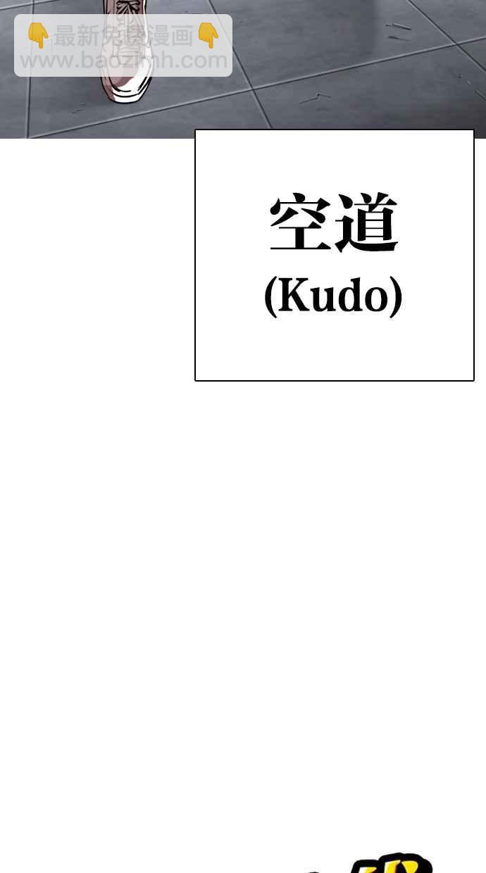 看臉時代 - [第279話] 人皮客棧 [10](1/4) - 7