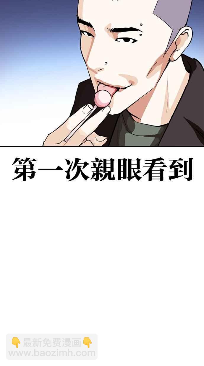 看臉時代 - [第279話] 人皮客棧 [10](1/4) - 1