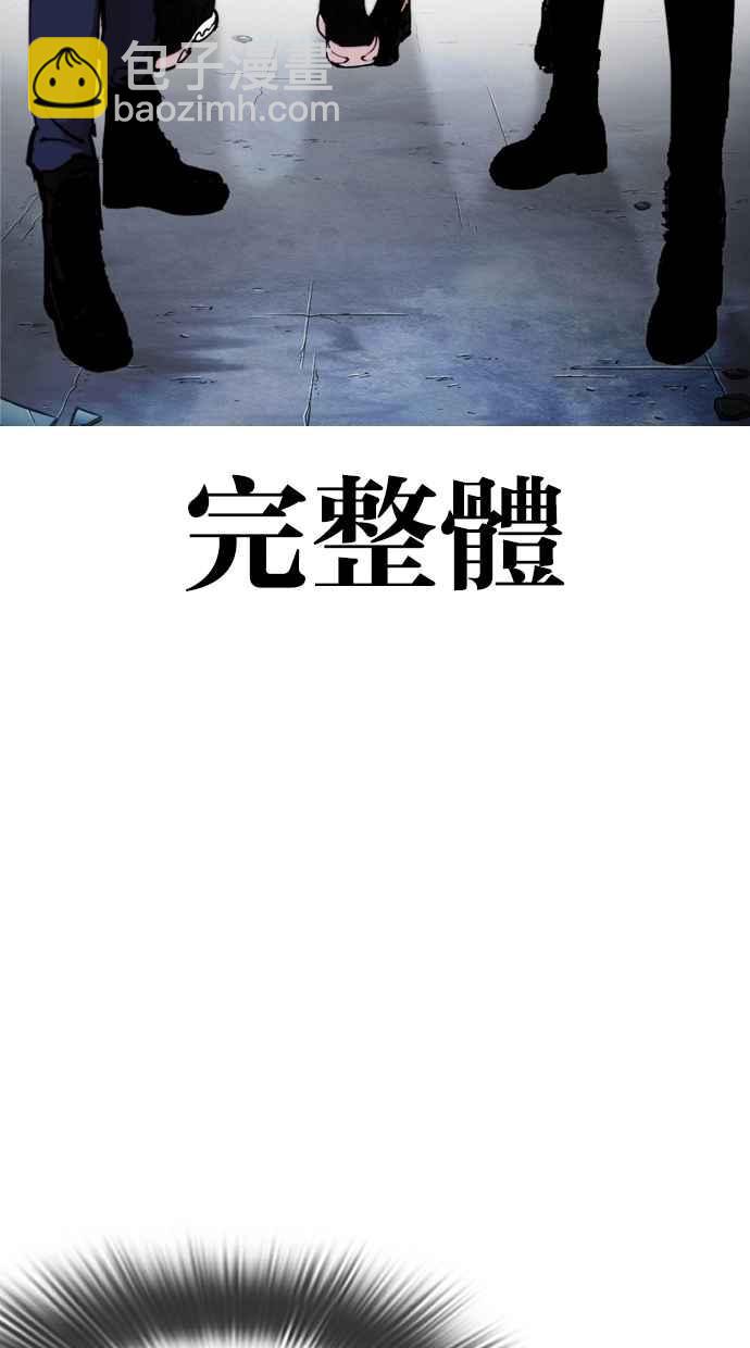 看臉時代 - [第279話] 人皮客棧 [10](1/4) - 3