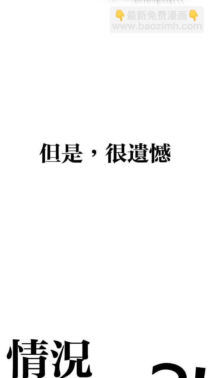 看臉時代 - [第279話] 人皮客棧 [10](1/4) - 5