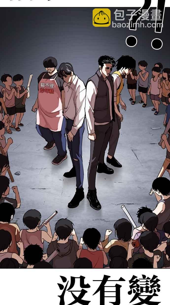 看臉時代 - [第279話] 人皮客棧 [10](1/4) - 6