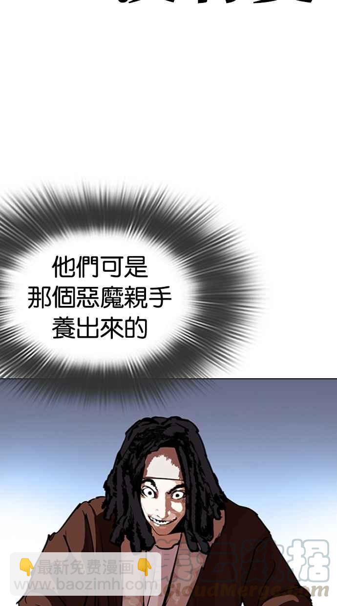 看臉時代 - [第279話] 人皮客棧 [10](1/4) - 7