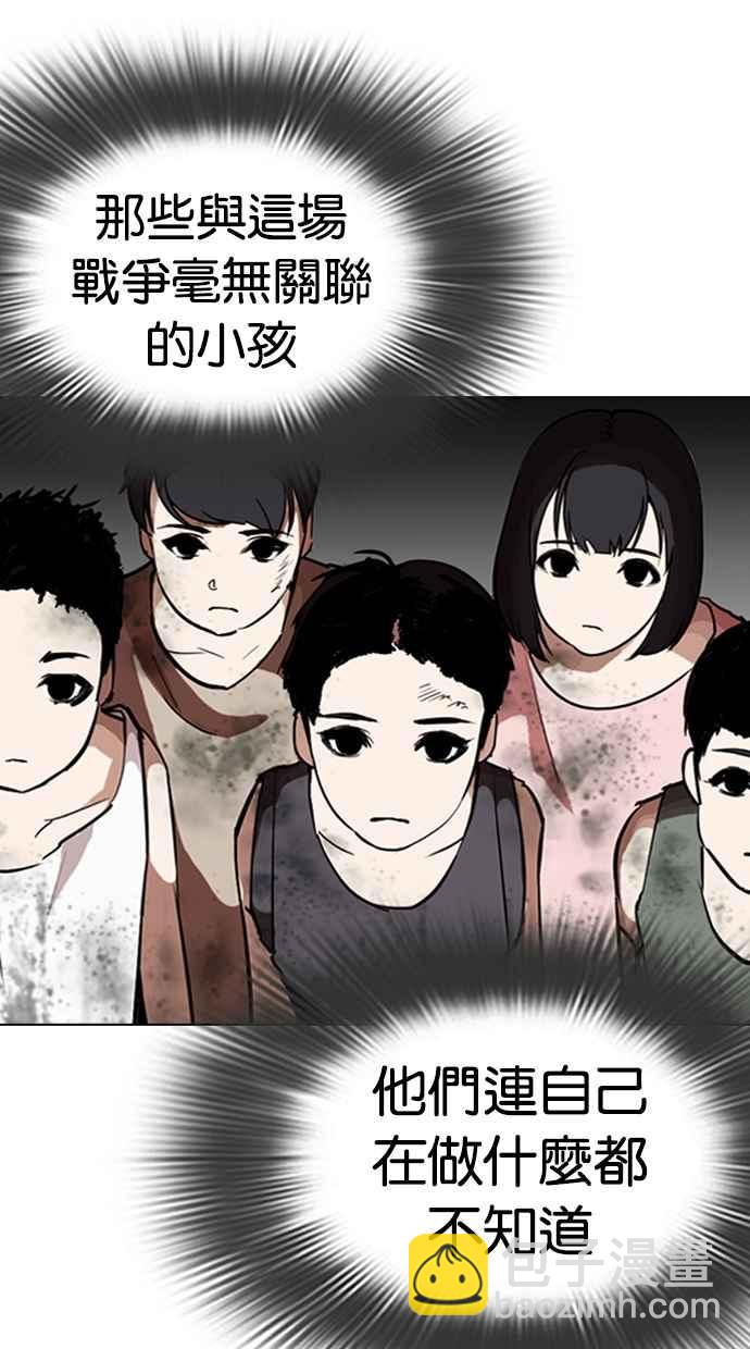 看臉時代 - [第279話] 人皮客棧 [10](1/4) - 1