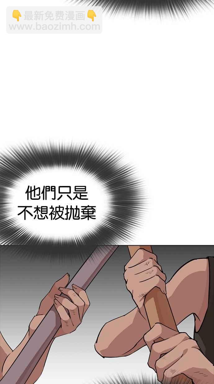 看臉時代 - [第279話] 人皮客棧 [10](1/4) - 2