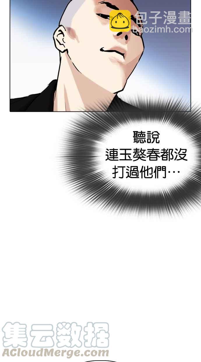 看臉時代 - [第279話] 人皮客棧 [10](1/4) - 4