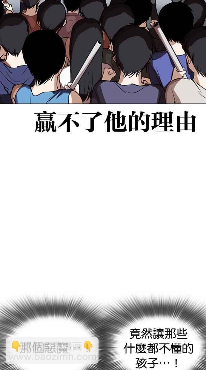 看臉時代 - [第279話] 人皮客棧 [10](1/4) - 2