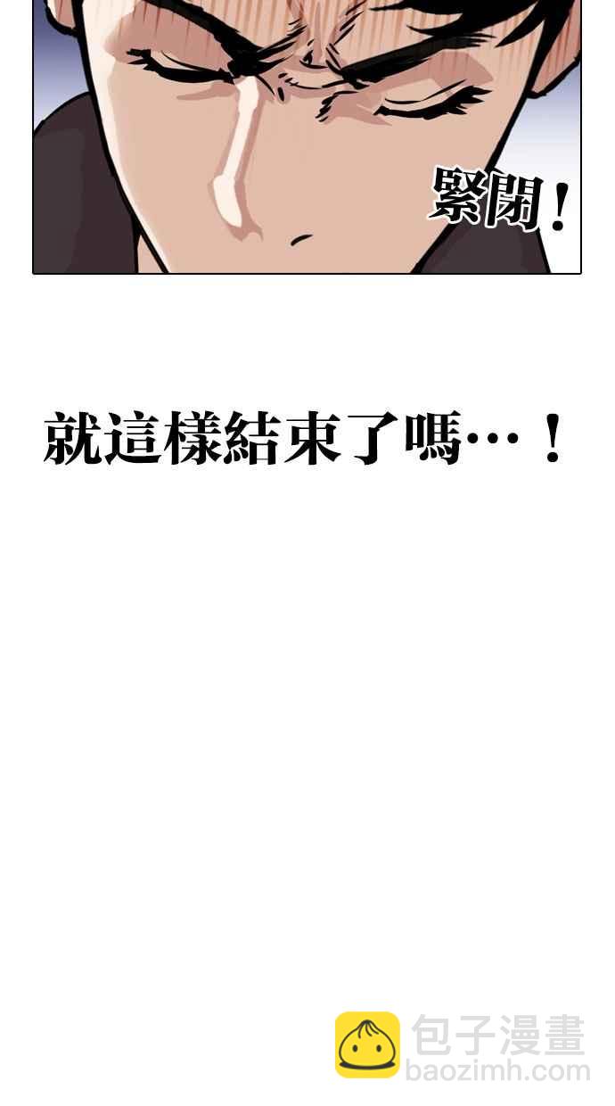 看臉時代 - [第279話] 人皮客棧 [10](1/4) - 5