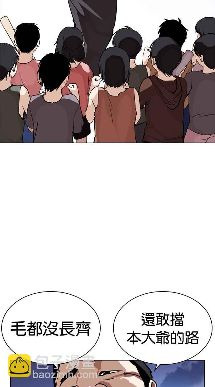 看臉時代 - [第279話] 人皮客棧 [10](1/4) - 7