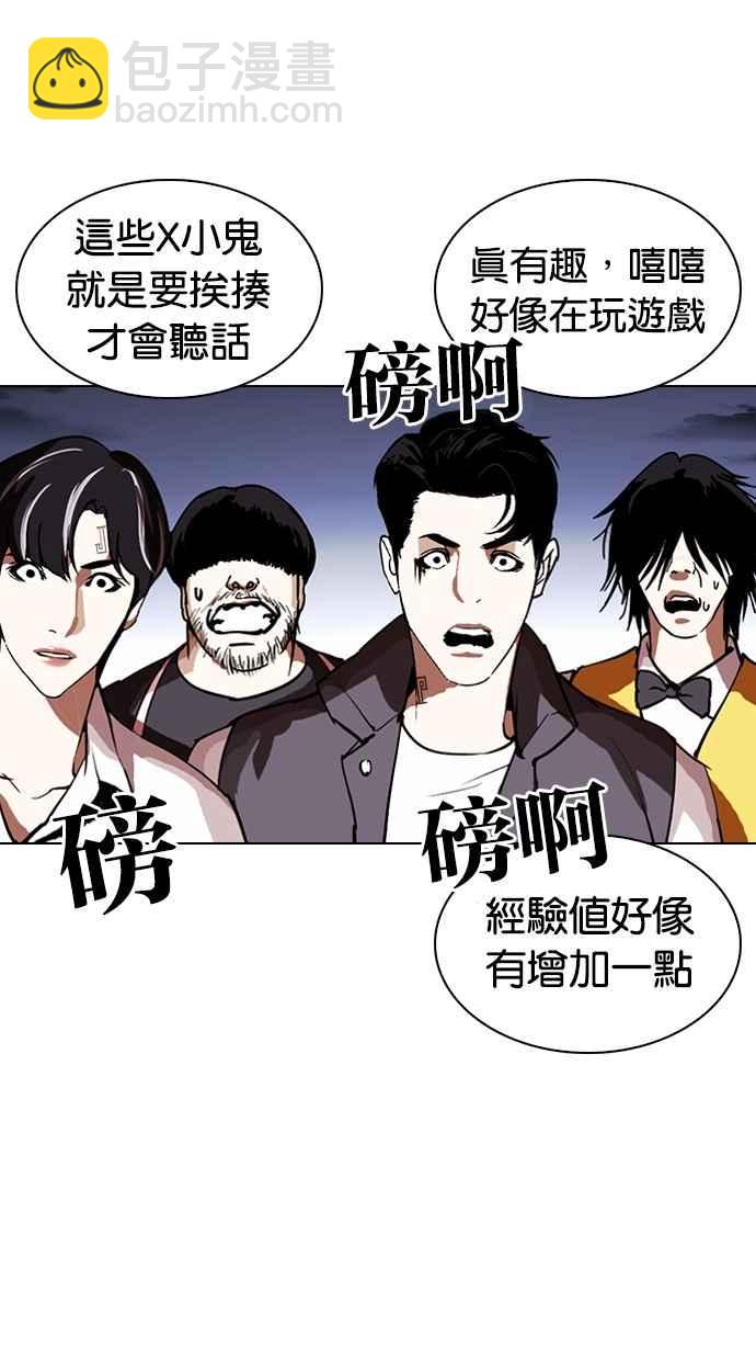 看臉時代 - [第279話] 人皮客棧 [10](1/4) - 2