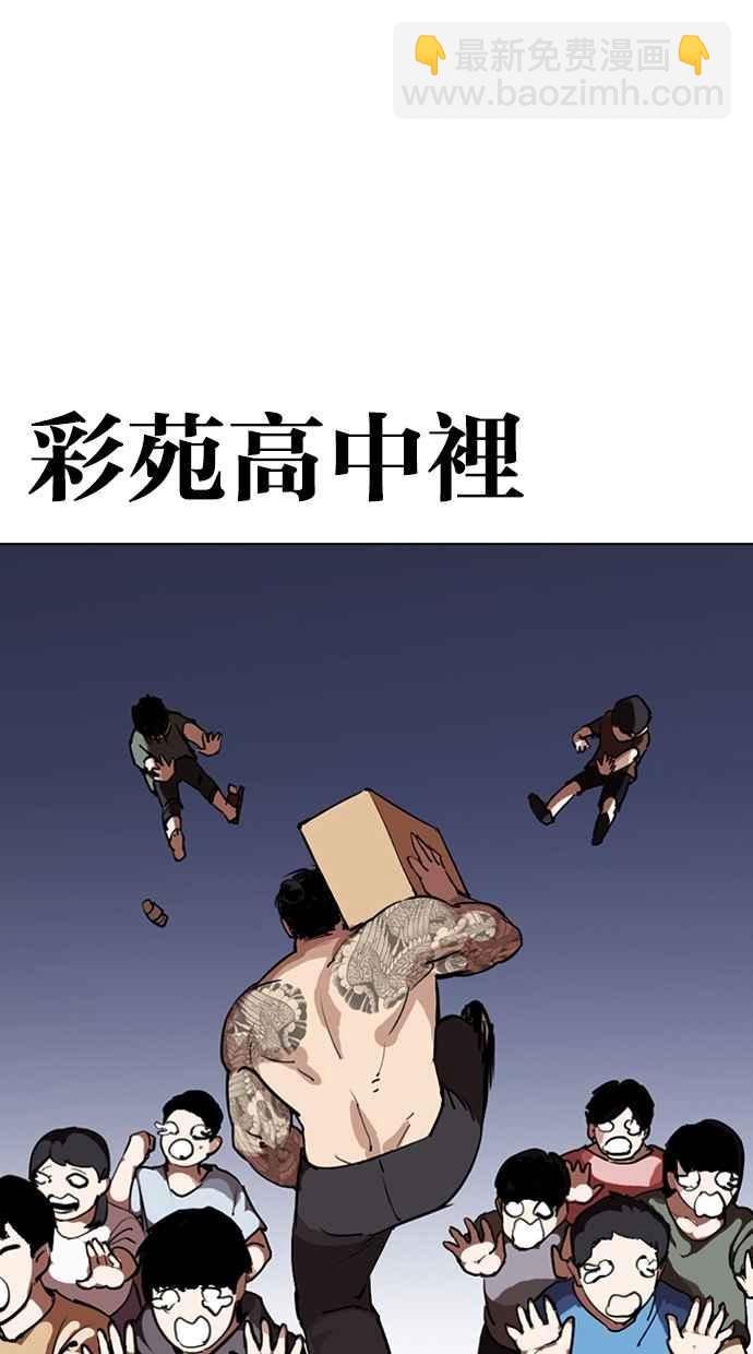 看臉時代 - [第279話] 人皮客棧 [10](2/4) - 6