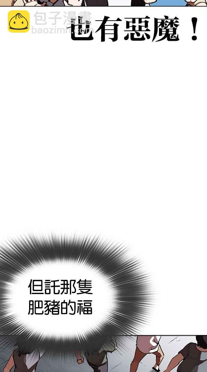 看臉時代 - [第279話] 人皮客棧 [10](2/4) - 7