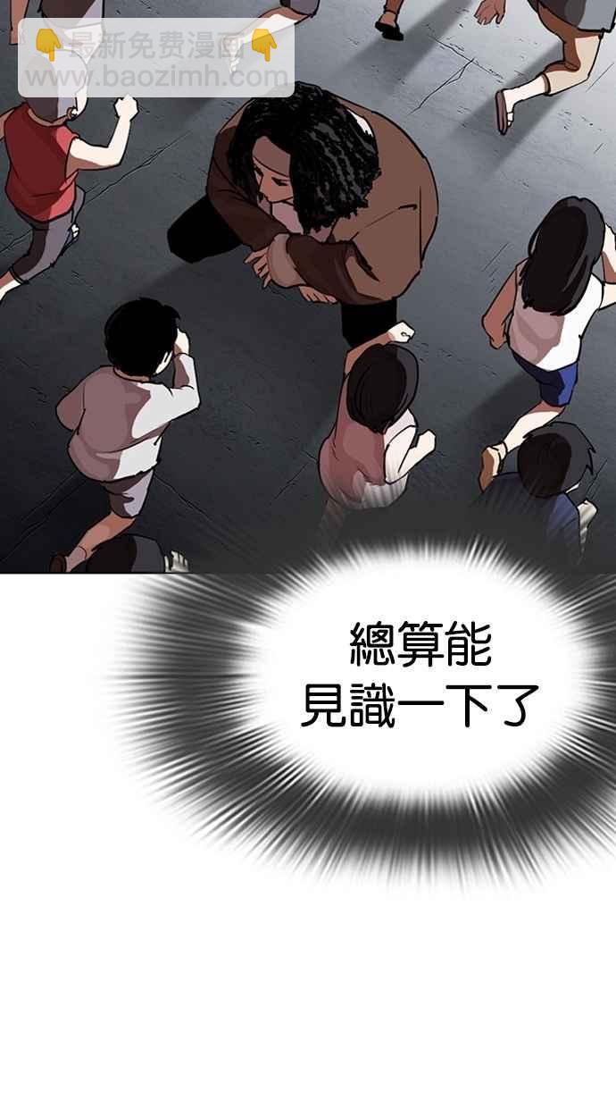 看臉時代 - [第279話] 人皮客棧 [10](2/4) - 8