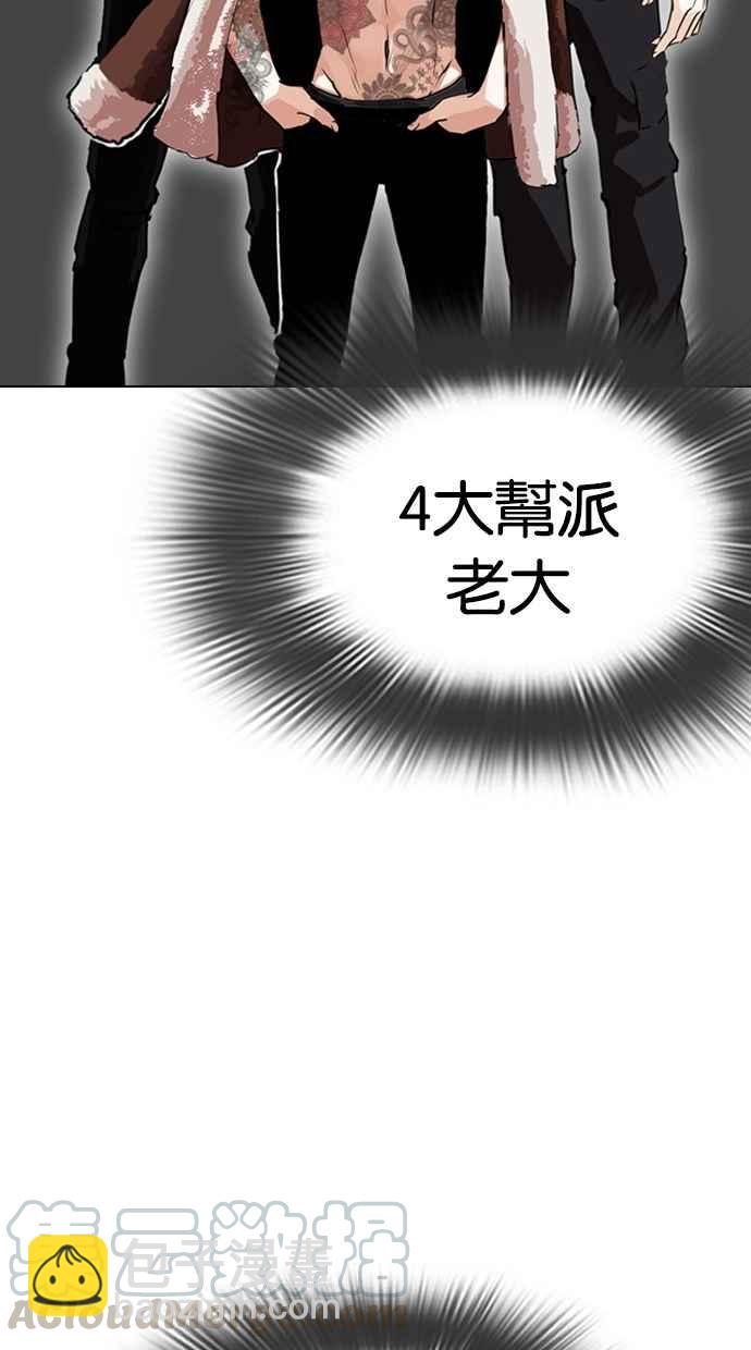 看臉時代 - [第279話] 人皮客棧 [10](2/4) - 2