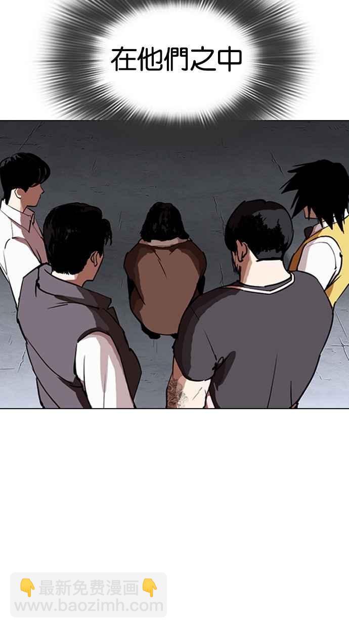 看臉時代 - [第279話] 人皮客棧 [10](2/4) - 3