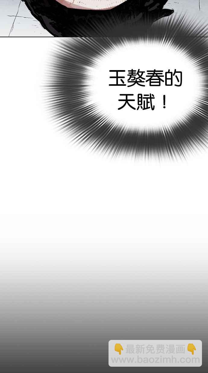 看臉時代 - [第279話] 人皮客棧 [10](2/4) - 5