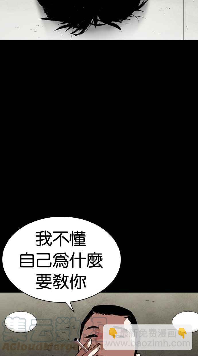 看臉時代 - [第279話] 人皮客棧 [10](2/4) - 7