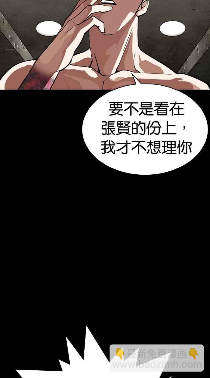 看臉時代 - [第279話] 人皮客棧 [10](2/4) - 8