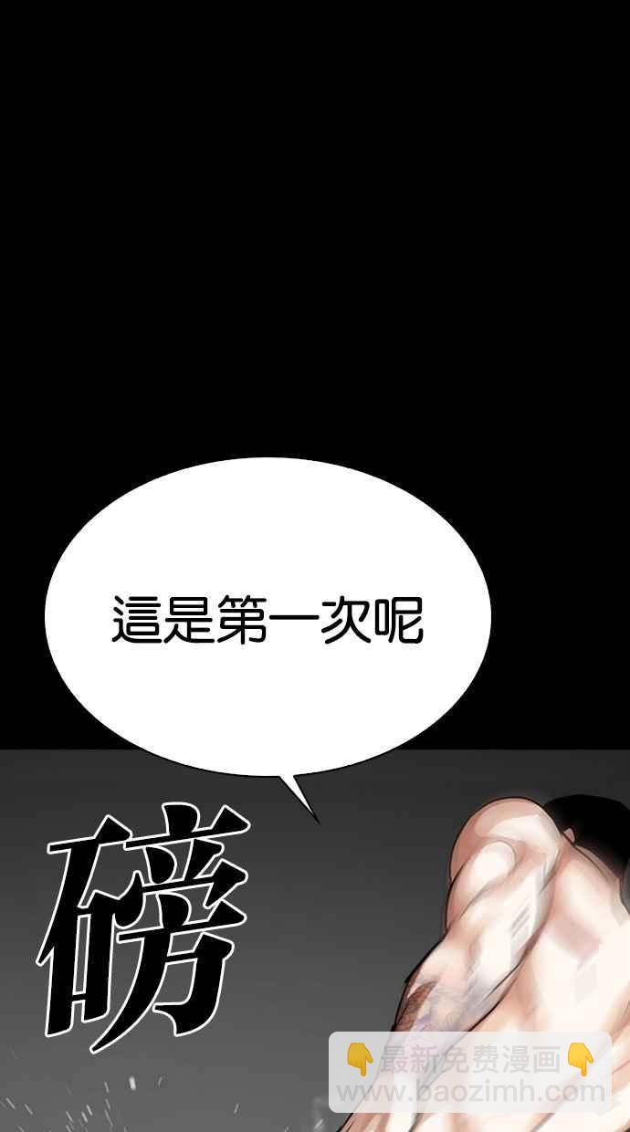 看臉時代 - [第279話] 人皮客棧 [10](2/4) - 3