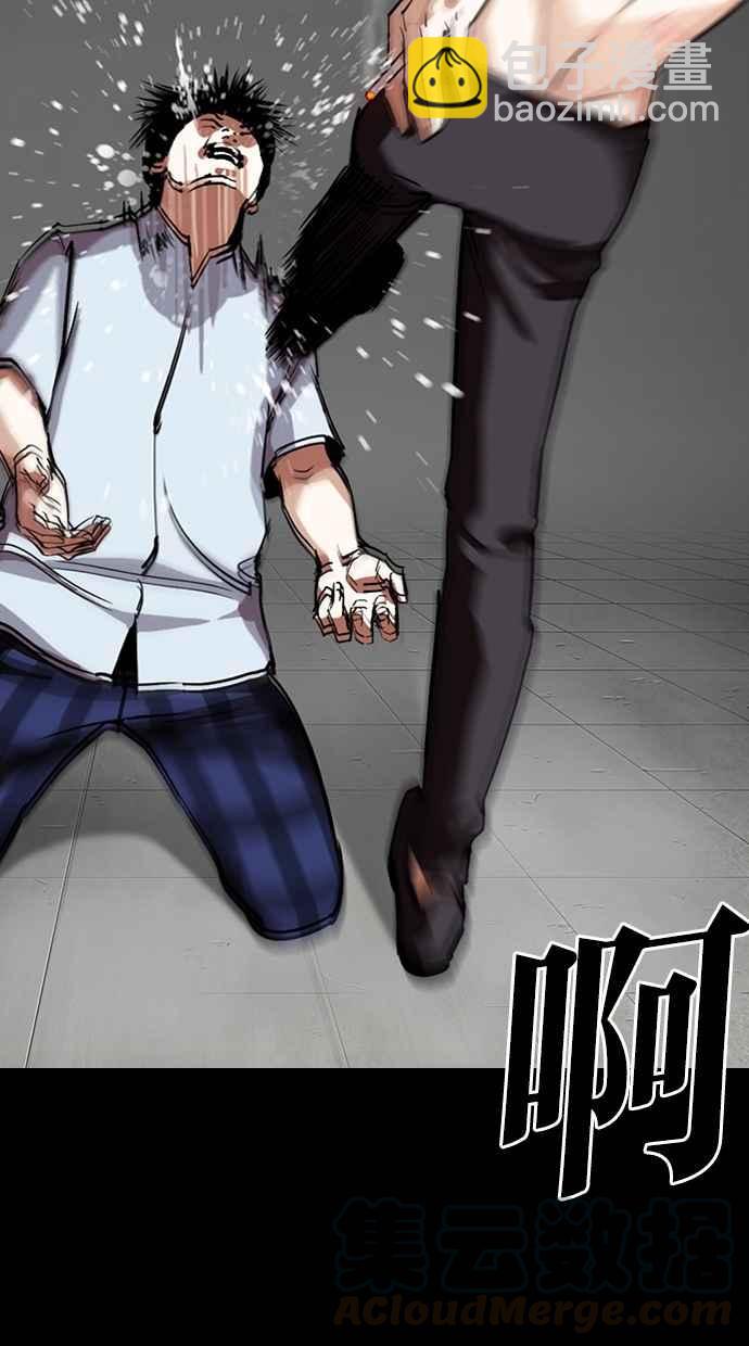 看臉時代 - [第279話] 人皮客棧 [10](2/4) - 4