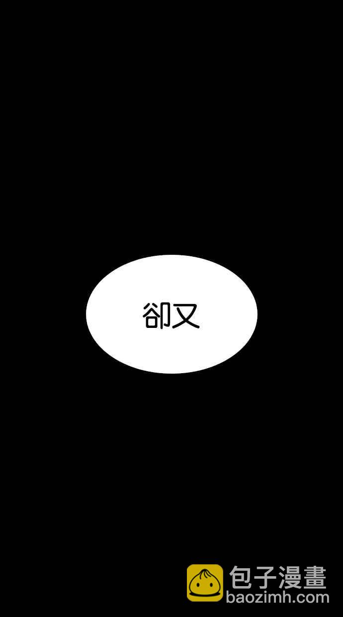 看臉時代 - [第279話] 人皮客棧 [10](2/4) - 7