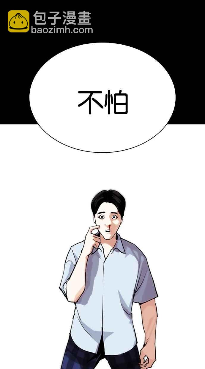 看臉時代 - [第279話] 人皮客棧 [10](2/4) - 8