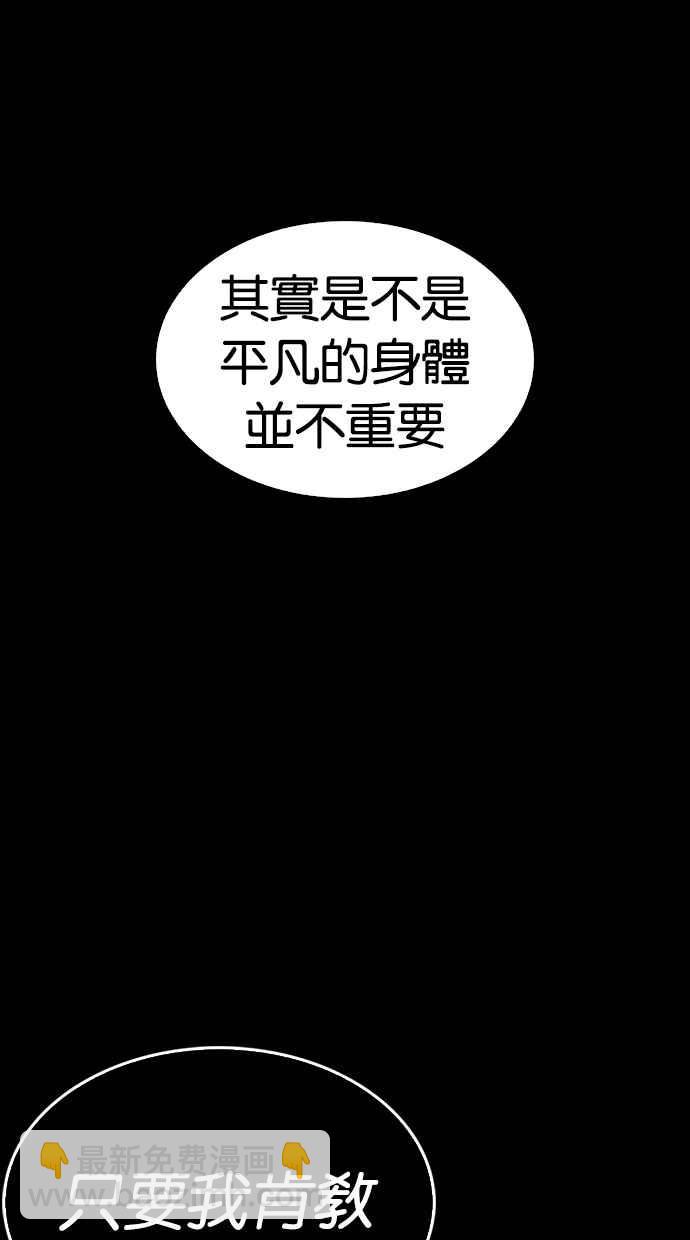 看臉時代 - [第279話] 人皮客棧 [10](2/4) - 2