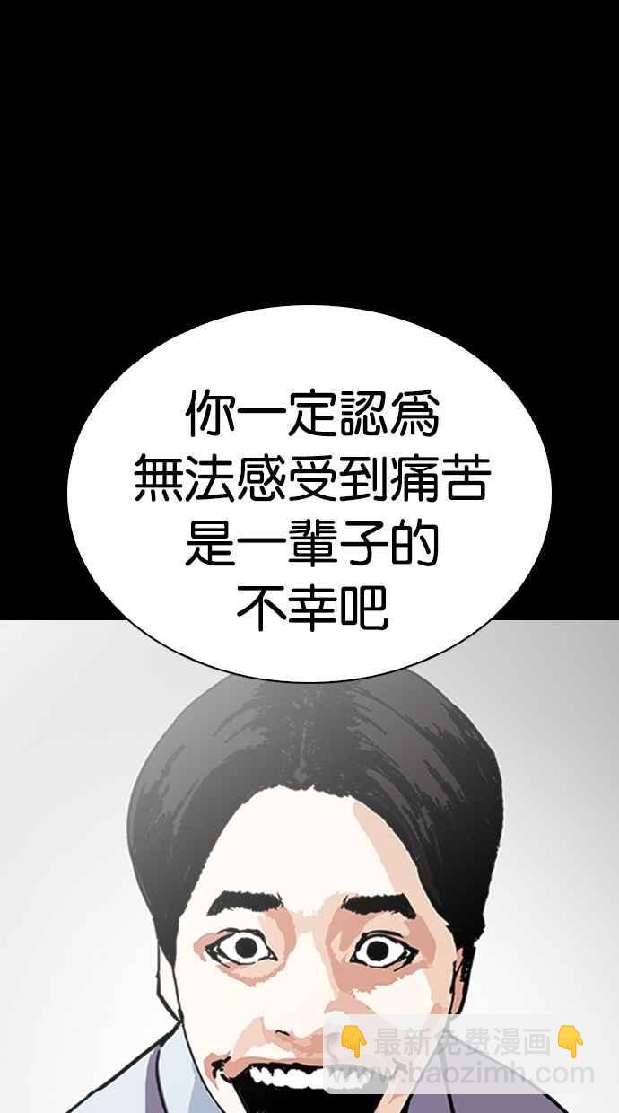 看臉時代 - [第279話] 人皮客棧 [10](2/4) - 4