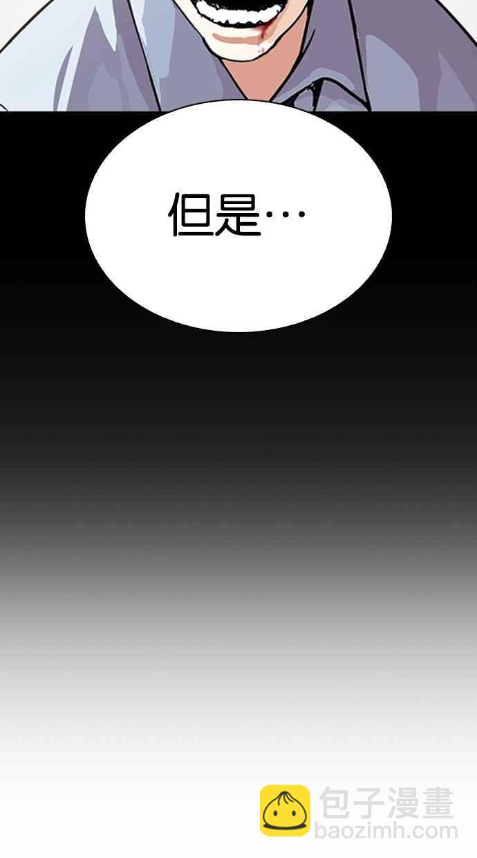 看臉時代 - [第279話] 人皮客棧 [10](2/4) - 5