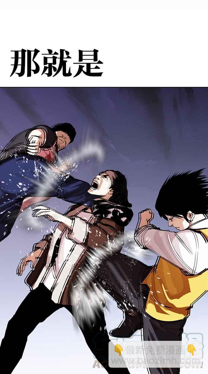 看臉時代 - [第279話] 人皮客棧 [10](2/4) - 6