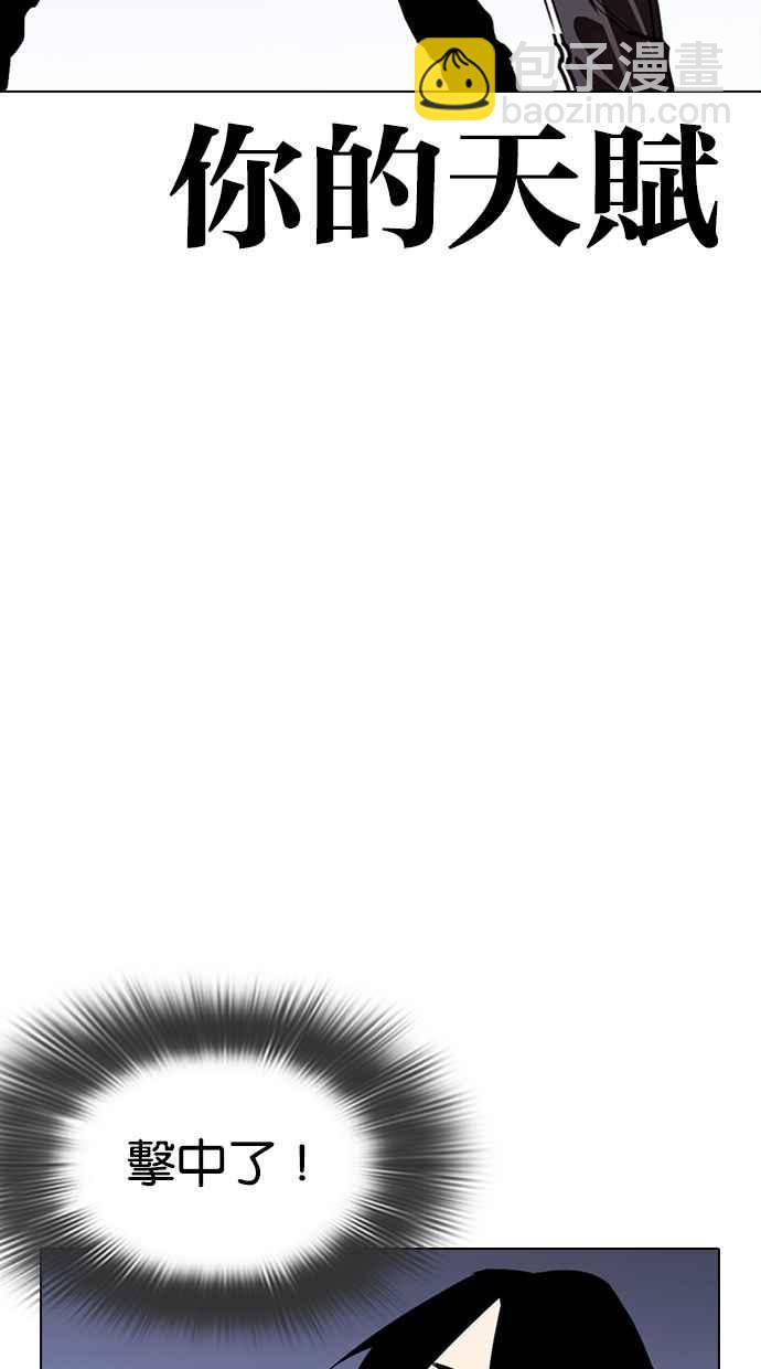 看臉時代 - [第279話] 人皮客棧 [10](2/4) - 7