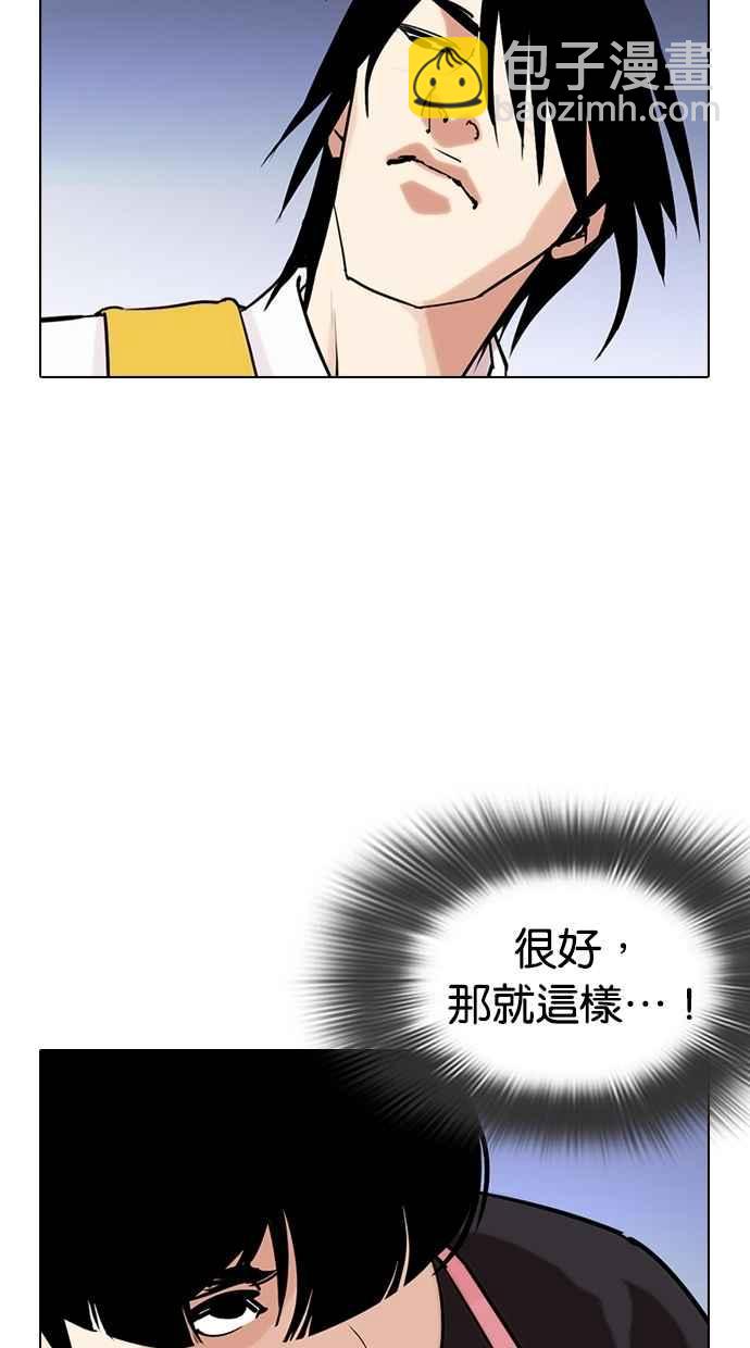 看臉時代 - [第279話] 人皮客棧 [10](2/4) - 8