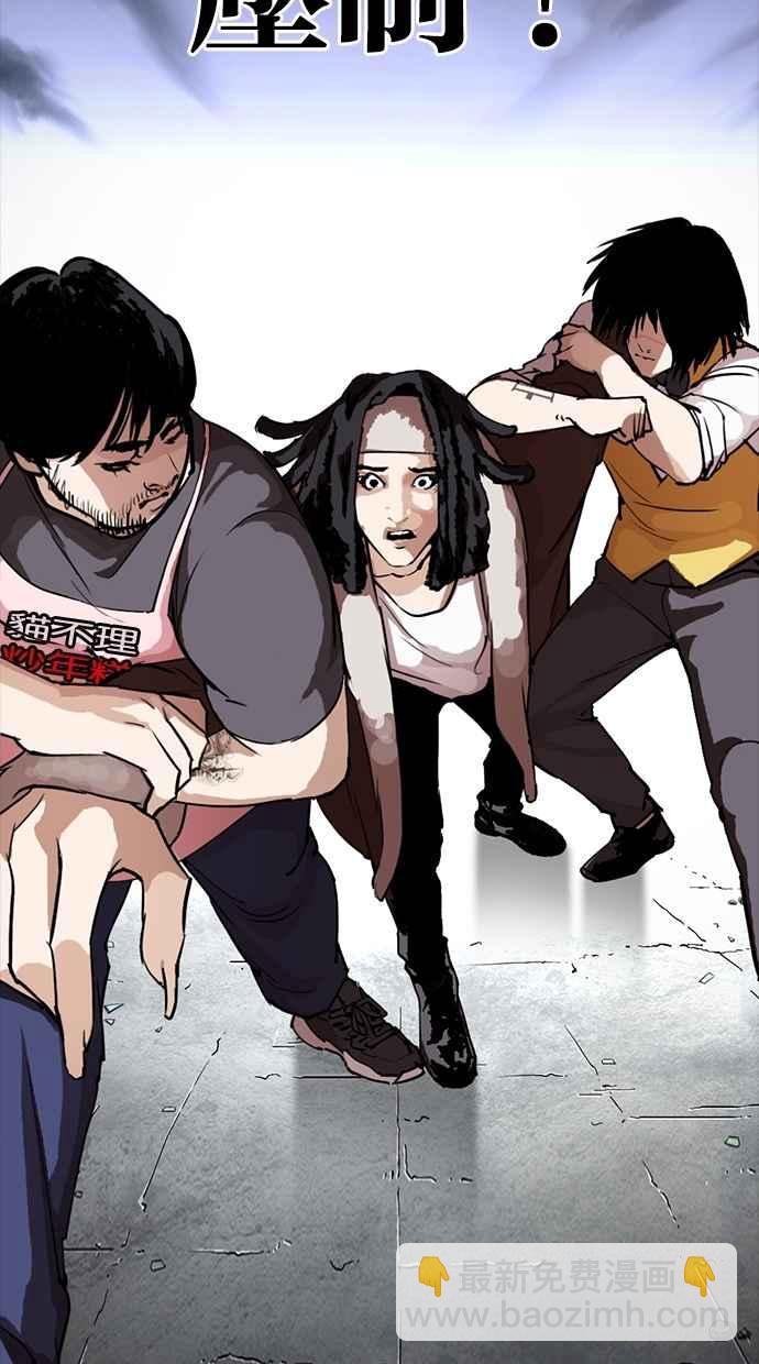 看臉時代 - [第279話] 人皮客棧 [10](2/4) - 2