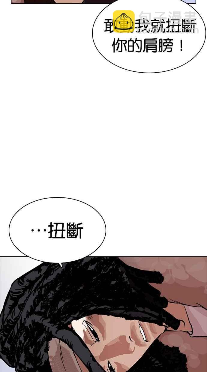 看臉時代 - [第279話] 人皮客棧 [10](2/4) - 4