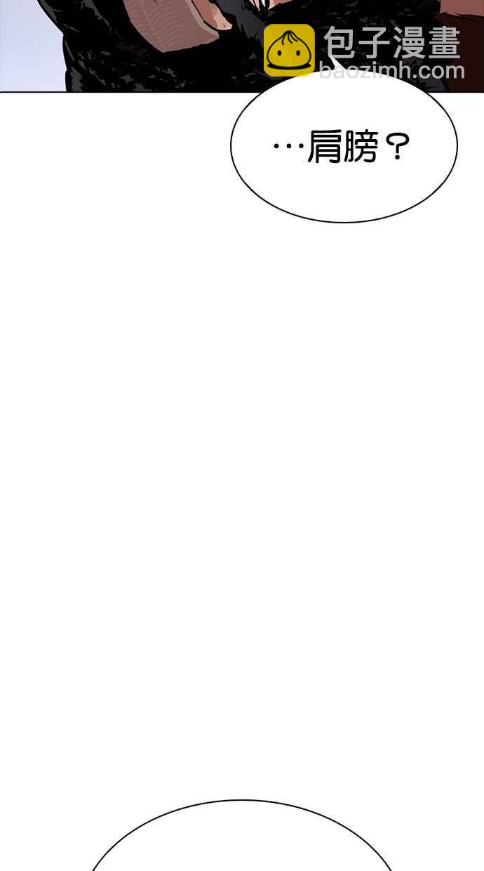 看臉時代 - [第279話] 人皮客棧 [10](2/4) - 5