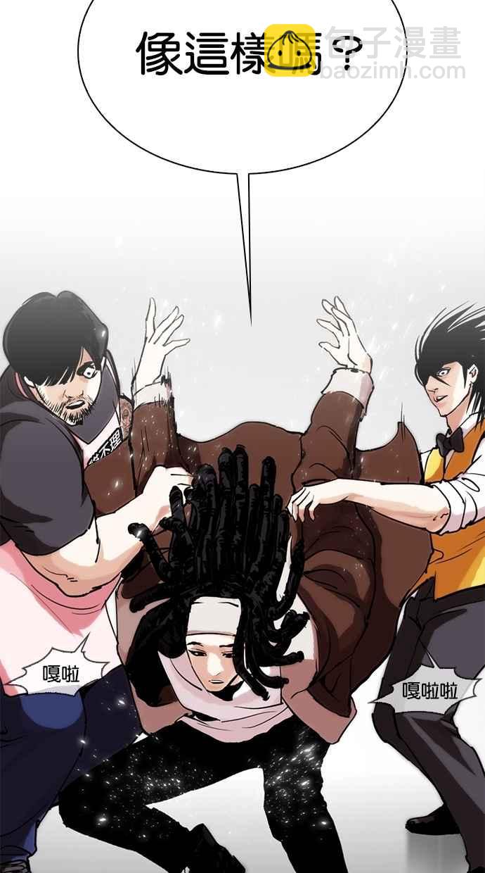 看臉時代 - [第279話] 人皮客棧 [10](2/4) - 6