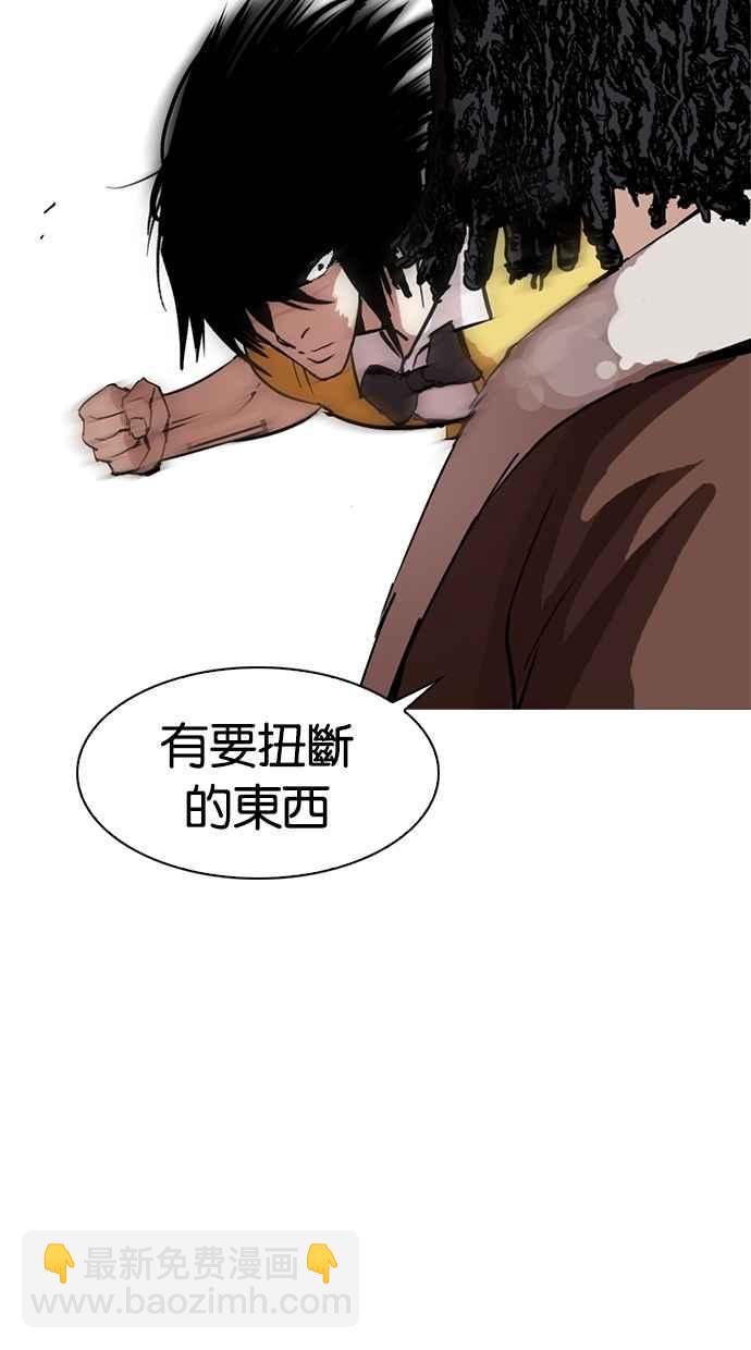 看臉時代 - [第279話] 人皮客棧 [10](2/4) - 1