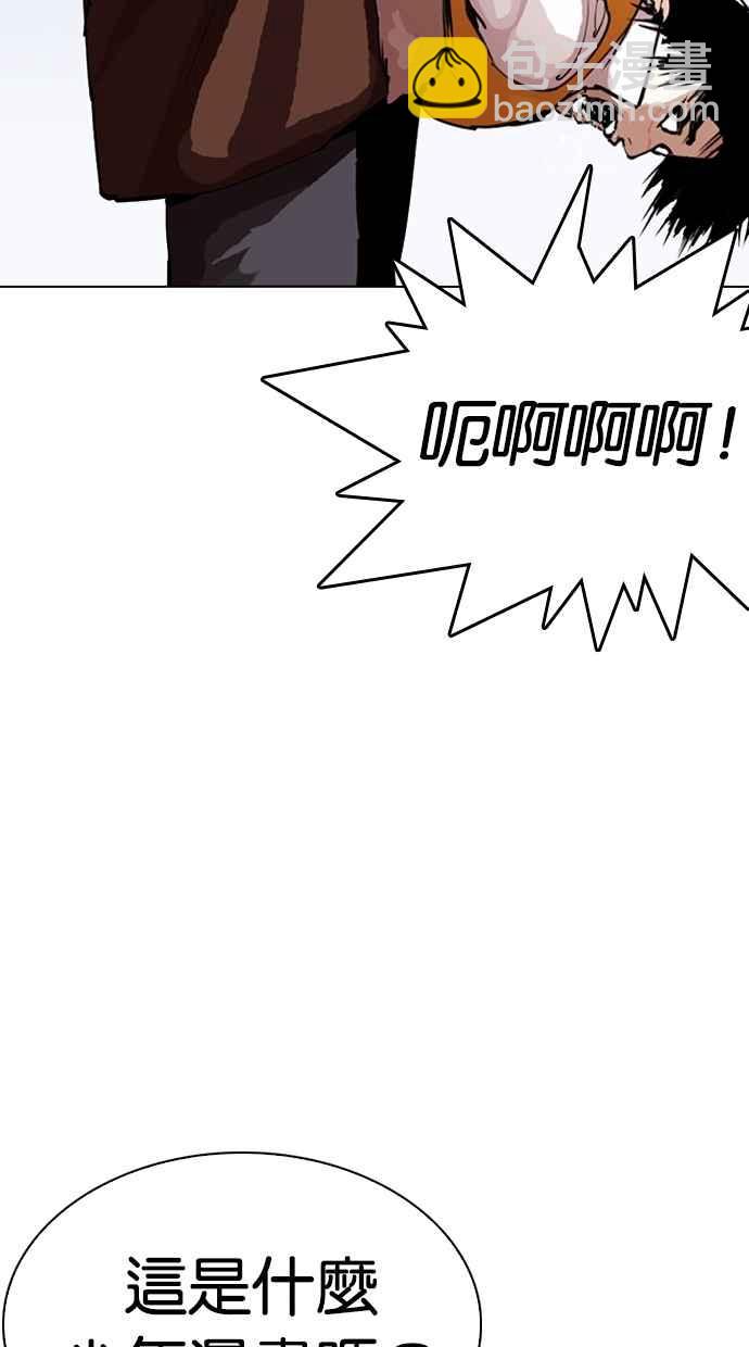 看臉時代 - [第279話] 人皮客棧 [10](2/4) - 3