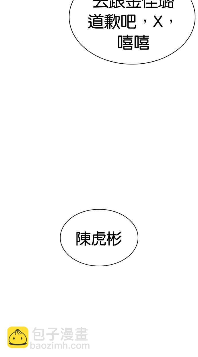 看臉時代 - [第279話] 人皮客棧 [10](1/4) - 1