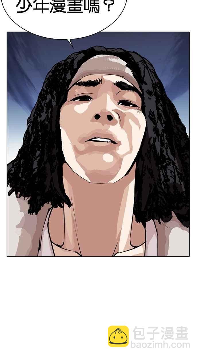 看臉時代 - [第279話] 人皮客棧 [10](2/4) - 4