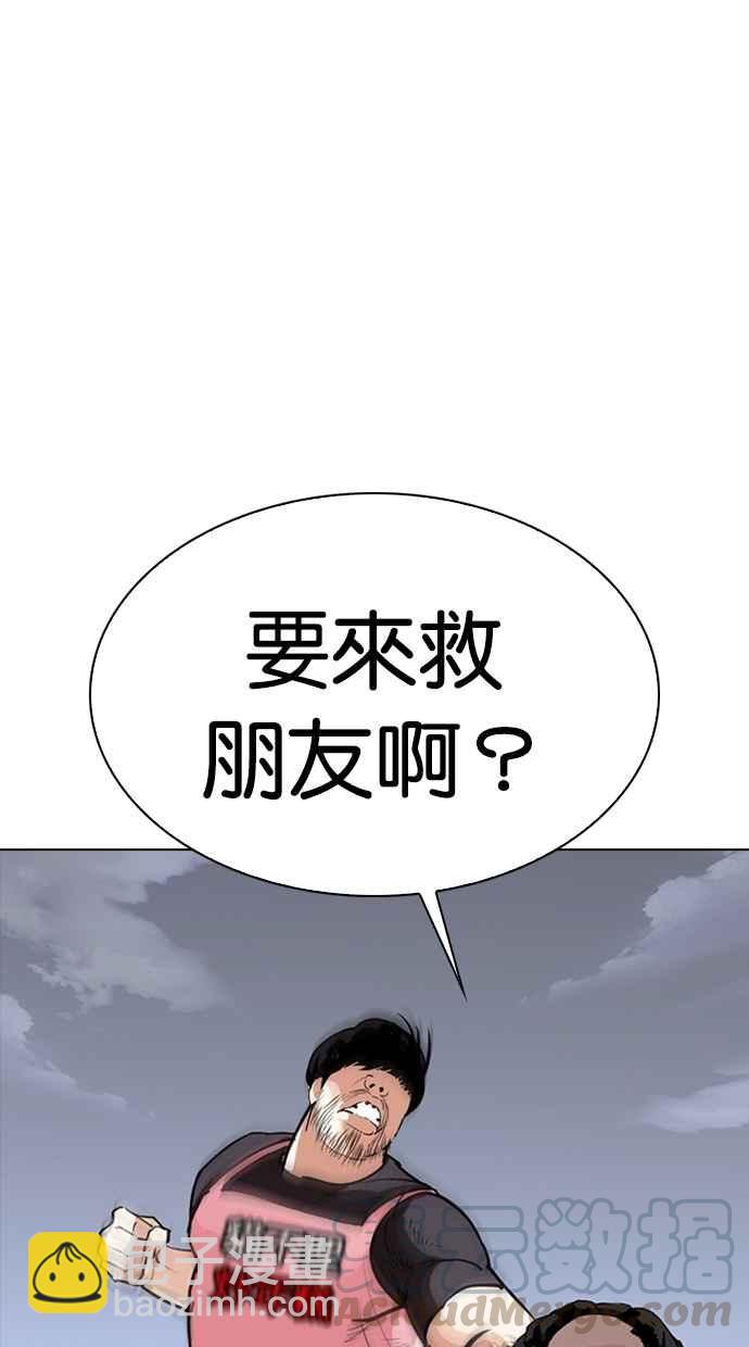 看臉時代 - [第279話] 人皮客棧 [10](2/4) - 5