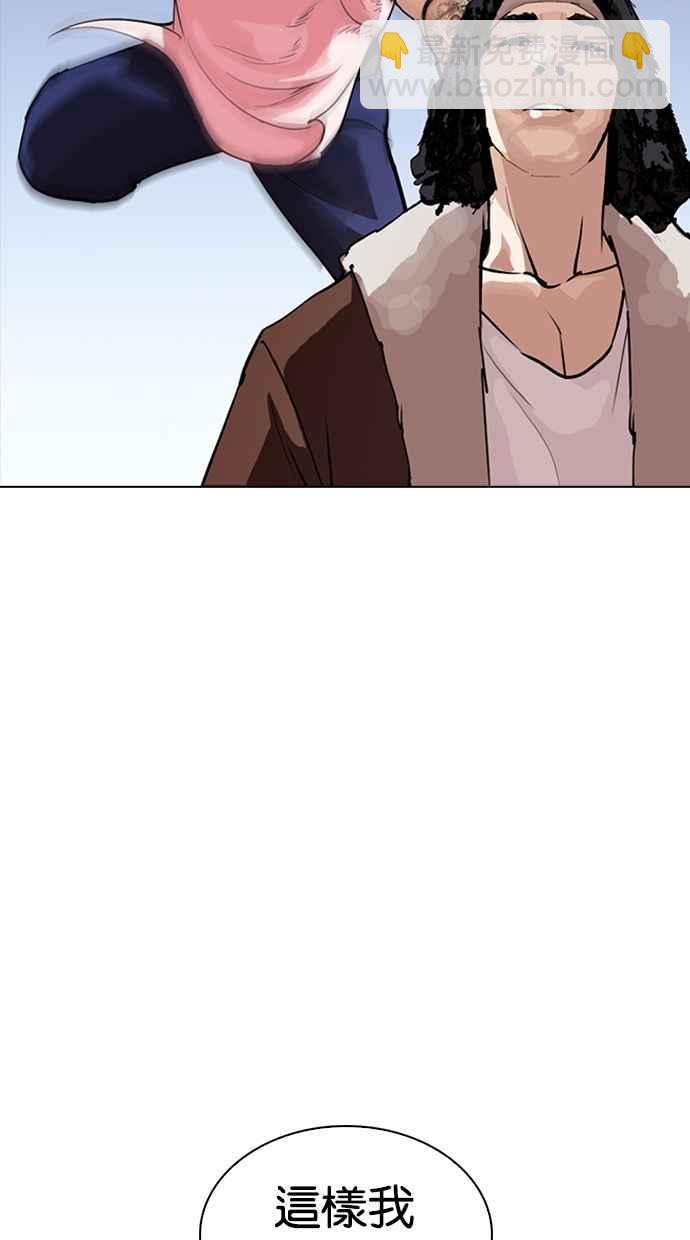 看臉時代 - [第279話] 人皮客棧 [10](2/4) - 6