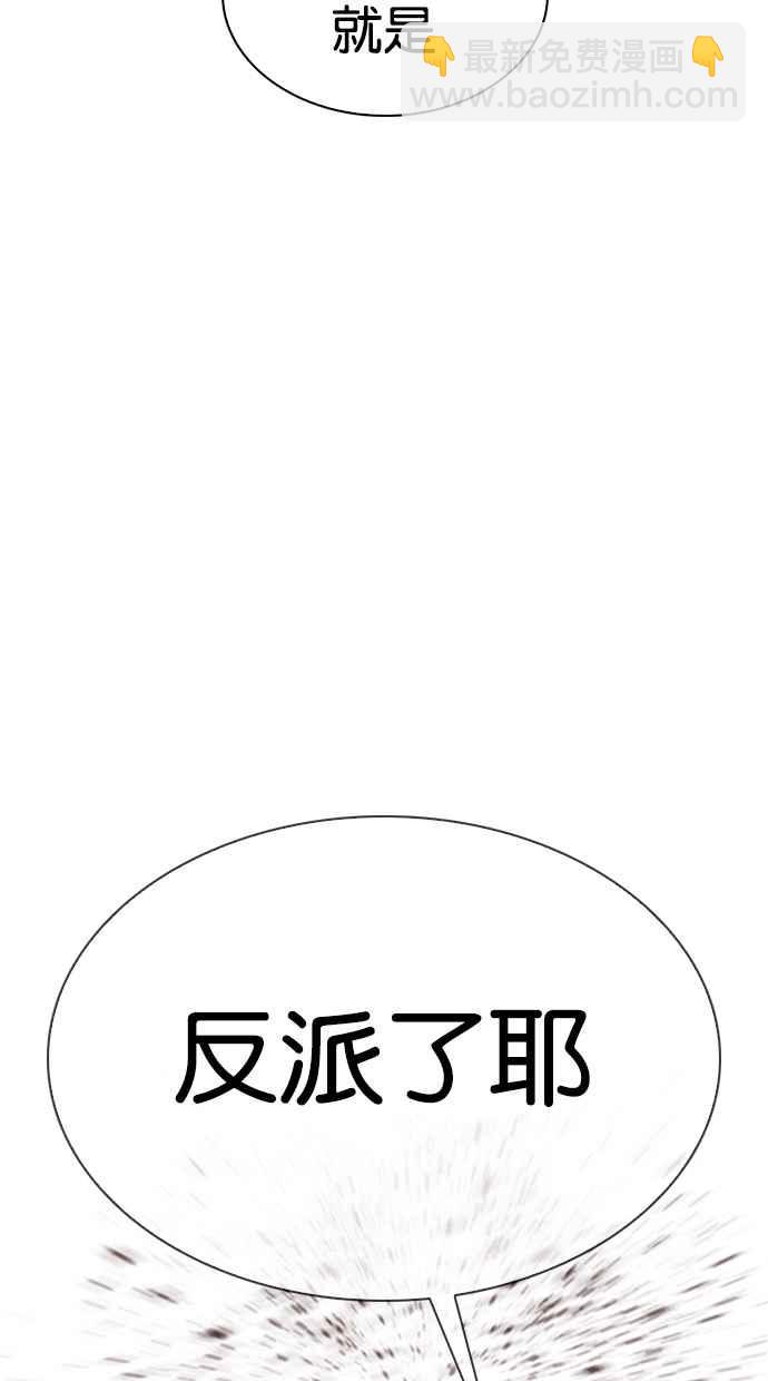 看臉時代 - [第279話] 人皮客棧 [10](2/4) - 7